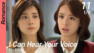 [CC/FULL] I Can Hear Your Voice EP11 (1/3) | 너의목소리가들려