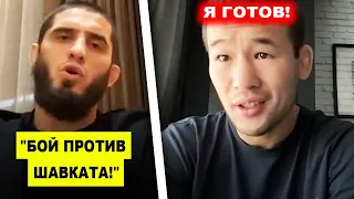 ВАУУУ! Исламу Махачеву ПРЕДЛОЖИЛИ БОЙ с Шавкатом Рахмоновым / Усман вызвал Чимаева на РЕВАНШ! юфс