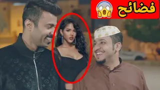 شباب البومب | 6 فضائح كبيرة ظهرت في مسلسل شباب البومب 10 لن تصدق 😱