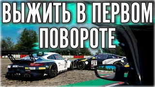 ЗАВАЛ В 30 ЧЕЛОВЕК НА ПРЯМОЙ НА MONZA!