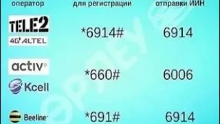 как зарегистрировать номер билайн ,как зарегистрироваться в билайне , *691#, *835# , Ателов Азамат.