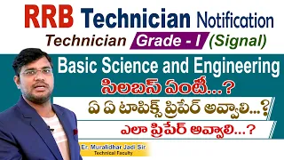 RRB Technician Grade - 1 Signal Basic Science and Engineering Syllabus Explanation by Murali Sir