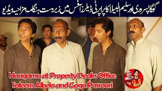Hangama at Property Dealers Office | Saleem Albela and Goga Pasroori New and Funny Video