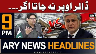 ARY News 9 PM Headlines 8th June | 𝐃𝐨𝐥𝐥𝐚𝐫 𝐔𝐩𝐚𝐫 𝐍𝐚 𝐉𝐚𝐭𝐚 𝐀𝐠𝐚𝐫!!!!