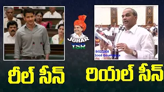 YS Rajasekhara Reddy Powerful Speech in Assembly | YSR Assembly Speech | Johar YSR