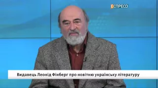 Відеоблог "Ліга Культури" | Новітня українська література