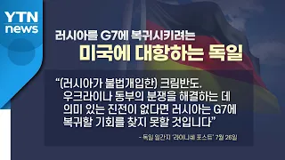 [뉴있저] 내 나라 잘되는 게 왜 싫을까? / YTN