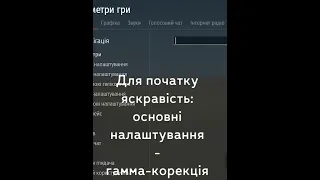 Надеюсь, кому-то помог повысить фпс. Настройки для обладателей слабых пк. // WAR THUNDER // #shorts