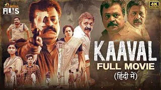 Kaaval (कावल) Latest Hindi Full Movie 4K | Suresh Gopi | Rachel David | Mango Indian Films