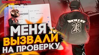 ВЫЗВАЛИ НА ПРОВЕРКУ В GTA 5 RP / ТУЛЕВО ГТА 5 РП / КАПТЫ 🍎 ПРОМО: KINGSIZE