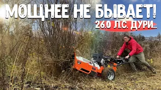 Эта косилка косит все! ДАЖЕ ДЕРЕВЬЯ!!! Круче в продаже нет ZimAni ZTR36