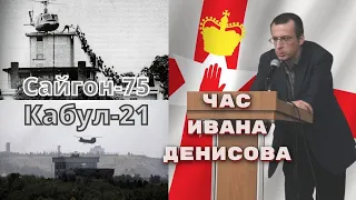 Час Ивана Денисова. Выпуск от 16 Августа, 2021