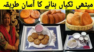 Meethi Tikiyan - Koonday | Tikkiyan Puri || Meethi Tikiyan Recipe By Bushra Butt || Rajab special |