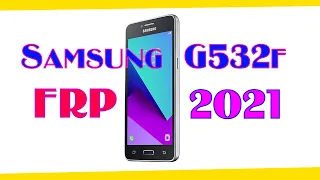 Samsung G532f FRP | ОБХОД ГУГЛ САМСУНГ 2021 | УДАЛЕНИЕ GOOGLE