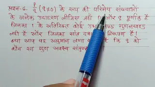 class-9th maths chapter-1 कक्षा-9✴️अध्याय -1(संख्या पद्धति)👉 प्रश्नावली 1.3 प्रश्न -6✴️