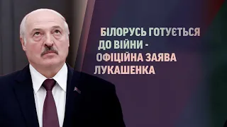 ❗❓ Білорусь готується до війни! Що думають українці про заяву Лукашенка?