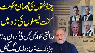 Fear of the Judicial Sword | Orya Maqbool Jan | Harf e Raaz Latest