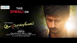 Kuraiondrumillai Official Trailer Pathway Productions