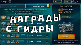 забираю награды с гидры. Улучшение АРТЕФАКТОВ. RAID Shadow Legends