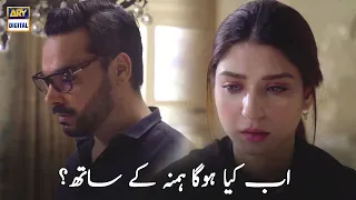 Kya Azeem Aur Hamna Ka Rishta Qaim Reh Payega? Ishqiya - ARY Digital Drama