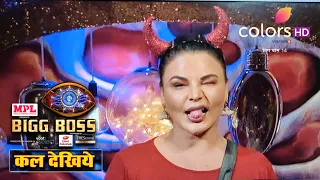 Tomorrow episode of Bigg Boss 14 | Rakhi Sawant बोली मुझे बहुत  Abhinav Shukla, करेंगी प्रपोज़