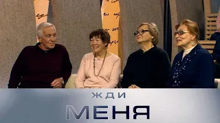 Жди меня | Выпуск от 22.02.2024 Анонс