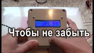 Автоматическая дверь на Arduino