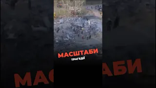 💔Відео руйнувань в селі Гроза на Харківщині