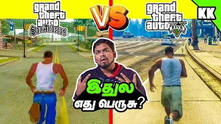 GTA San Andreas vs GTA 5 BIG COMPARISON Tamil | Which one is the best? GTA SA vs GTA V#gta #mrkk