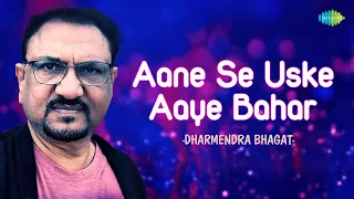 Aane Se Uske Aaye Bahar | Dharmendra Bhagat | Hindi Cover Song | Saregama Open Stage