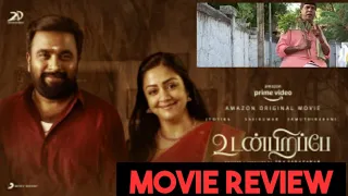 UDANPIRAPPE  MOVIE REVIEW TAMIL