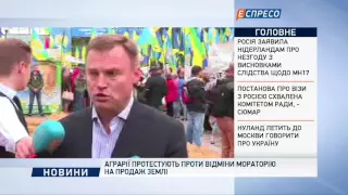 Аграрії протестують проти відміни мораторію на продаж землі