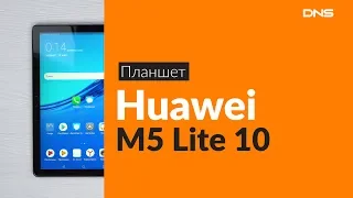 Распаковка планшета Huawei M5 Lite 10 / Unboxing Huawei M5 Lite 10