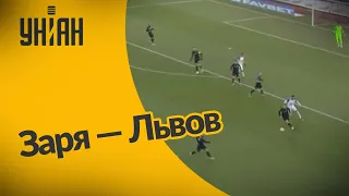 УПЛ | Чемпионат Украины по футболу 2021 | Заря - Львов - 4:0. Полный матч