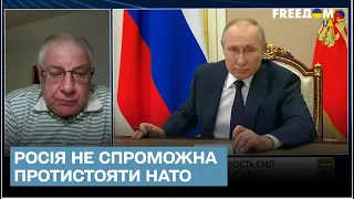 😁 Путин растерян и измучен из-за отсутствия сил противостоять НАТО