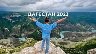 Дагестан 2023. Полеты на параплане.