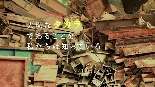 一般社団法人 東京都産業資源循環協会　採用ムービー