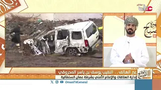 جهود شرطة عمان السلطانية في التعامل مع مستجدات الحالة الجوية