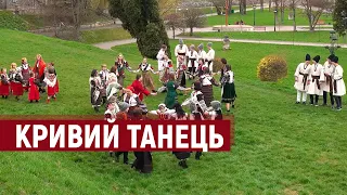 Спецпроєкт «Кривий танець»