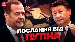 🔴Поки ЗЕЛЕНСЬКИЙ у США, МЕДВЄДЄВ у Китаї / Про що говорили з Сі Цзіньпіном?