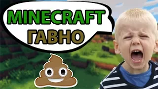 ХЕЙТЕР ИГРЫ МАЙНКРАФТ ДЕЛАЕТ ОБЗОР НА MINECRAFT, ВСЯ ПРАВДА ПРО МАЙНКРАФТ (и моё мнение про майн)