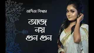 Aj Noy Gun Gun Gunjan preme | Arpita Biswas Bengali Song | Lata Mangeshkar