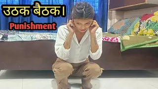 Uthak Baithak Girl Punishment // Comedy Video