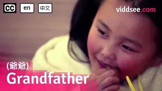 Grandfather (爷爷) - A Bittersweet Tale About Girl Who Didn’t Like Grandpa’s Cooking // Viddsee.com