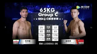 Masoud Abdolmaleki vs Zhao Chuanlin (Full Fight) | EM Legend Fight