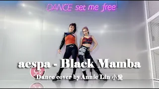 aespa - Black Mamba MV dance cover by Annie Lin 小愛