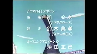 Kyatto Ninden Teyandee Alternate Promo, Early OP, and ED