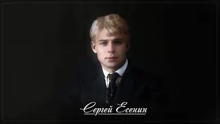 Кобыльи корабли - Сергей Есенин