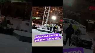 ✅Эвакуатор в Москве очень оперативный‼️Таксист🚕 не успел пописать‼️