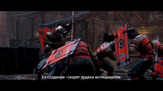 For Honor — трейлер Юстициария (русские субтитры)